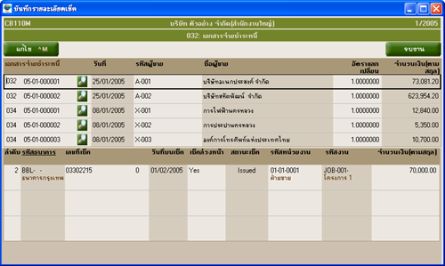 ตัวอย่างรูปภาพ โปรแกรมเงินสด และ ธนาคาร PDP