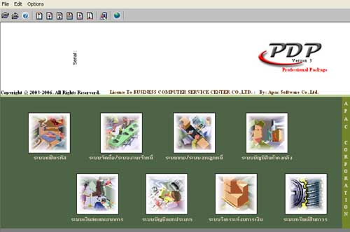 ตัวอย่างรูปภาพหน้าจอโปรแกรมบัญชี PDP